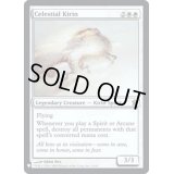 天界の麒麟/Celestial Kirin《英語》【Reprint Cards(Mystery Booster FOIL)】