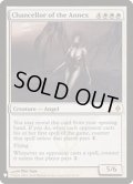 別館の大長/Chancellor of the Annex《英語》【Reprint Cards(Mystery Booster)】