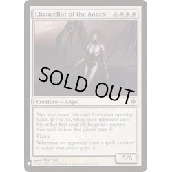 画像1: [PLD]別館の大長/Chancellor of the Annex《英語》【Reprint Cards(Mystery Booster)】