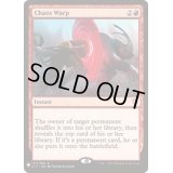 (C17)混沌のねじれ/Chaos Warp《英語》【Reprint Cards(Mystery Booster)】