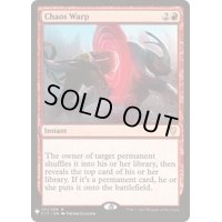 (C17)混沌のねじれ/Chaos Warp《英語》【Reprint Cards(Mystery Booster)】
