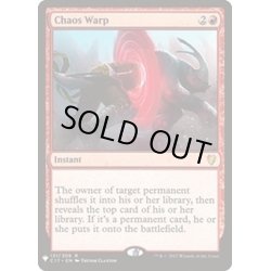 画像1: [EX+](C17)混沌のねじれ/Chaos Warp《英語》【Reprint Cards(Mystery Booster)】