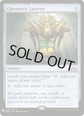 [EX+](GRN)彩色の灯籠/Chromatic Lantern《英語》【Reprint Cards(Mystery Booster)】