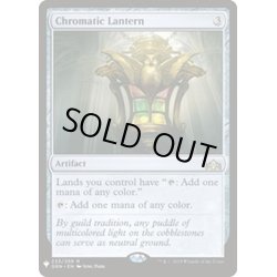 画像1: (GRN)彩色の灯籠/Chromatic Lantern《英語》【Reprint Cards(Mystery Booster)】