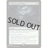 [EX]集団的蛮行/Collective Brutality《英語》【Reprint Cards(Mystery Booster)】
