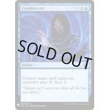 卑下/Condescend《英語》【Reprint Cards(Mystery Booster)】