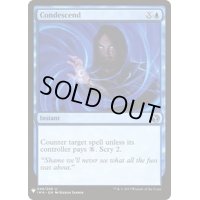 [EX+]卑下/Condescend《英語》【Reprint Cards(Mystery Booster)】