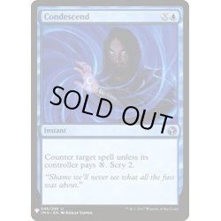 画像1: 卑下/Condescend《英語》【Reprint Cards(Mystery Booster)】