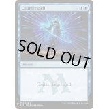 [EX+](A25)対抗呪文/Counterspell《英語》【Reprint Cards(Mystery Booster)】