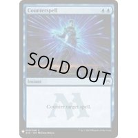 (A25)対抗呪文/Counterspell《英語》【Reprint Cards(Mystery Booster)】