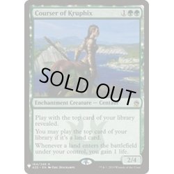 画像1: [EX+]クルフィックスの狩猟者/Courser of Kruphix《英語》【Reprint Cards(Mystery Booster)】