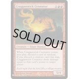 [EX+]クラガンウィックの死体焼却者/Cragganwick Cremator《英語》【Reprint Cards(Mystery Booster)】