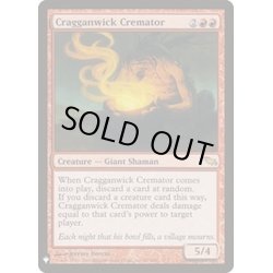 画像1: [EX+]クラガンウィックの死体焼却者/Cragganwick Cremator《英語》【Reprint Cards(Mystery Booster)】