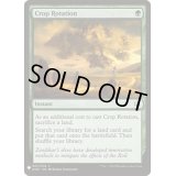 輪作/Crop Rotation《英語》【Reprint Cards(Mystery Booster)】