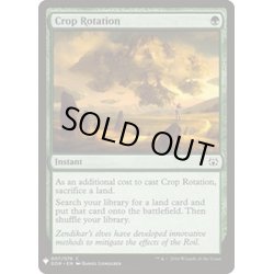 画像1: 輪作/Crop Rotation《英語》【Reprint Cards(Mystery Booster)】