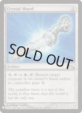 [EX+]水晶の破片/Crystal Shard《英語》【Reprint Cards(Mystery Booster)】