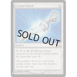 画像1: 水晶の破片/Crystal Shard《英語》【Reprint Cards(Mystery Booster)】