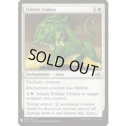 画像1: フェリダーの陰影/Felidar Umbra《英語》【Reprint Cards(Mystery Booster)】