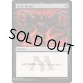 (A25)暗黒の儀式/Dark Ritual《英語》【Reprint Cards(Mystery Booster)】