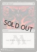 (A25)暗黒の儀式/Dark Ritual《英語》【Reprint Cards(Mystery Booster)】