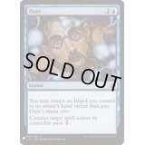 [EX]目くらまし/Daze《英語》【Reprint Cards(Mystery Booster)】