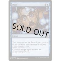 [EX]目くらまし/Daze《英語》【Reprint Cards(Mystery Booster)】