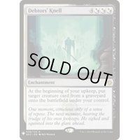[EX+]債務者の弔鐘/Debtors' Knell《英語》【Reprint Cards(Mystery Booster)】