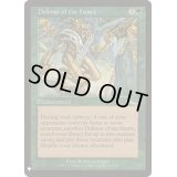 [EX]中心部の防衛/Defense of the Heart《英語》【Reprint Cards(Mystery Booster)】