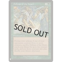 画像1: [EX]中心部の防衛/Defense of the Heart《英語》【Reprint Cards(Mystery Booster)】