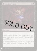 [EX+](DVD)悪魔の教示者/Demonic Tutor《英語》【Reprint Cards(Mystery Booster)】