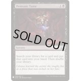[EX](DVD)悪魔の教示者/Demonic Tutor《英語》【Reprint Cards(Mystery Booster)】