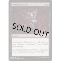 [EX](DVD)悪魔の教示者/Demonic Tutor《英語》【Reprint Cards(Mystery Booster)】