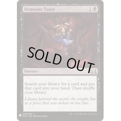 画像1: [EX](DVD)悪魔の教示者/Demonic Tutor《英語》【Reprint Cards(Mystery Booster)】