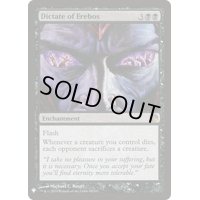 [EX]エレボスの指図/Dictate of Erebos《英語》【Reprint Cards(Mystery Booster)】