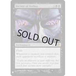 画像1: [EX]エレボスの指図/Dictate of Erebos《英語》【Reprint Cards(Mystery Booster)】