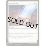 [EX+]解呪/Disenchant(M20)《英語》【Reprint Cards(Mystery Booster)】