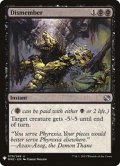 [EX]四肢切断/Dismember《英語》【Reprint Cards(Mystery Booster)】