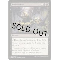 [EX]四肢切断/Dismember《英語》【Reprint Cards(Mystery Booster)】