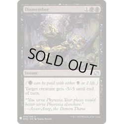 画像1: 四肢切断/Dismember《英語》【Reprint Cards(Mystery Booster)】