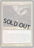 [EX+]ドラゴンの大母/Dragon Broodmother《英語》【Reprint Cards(Mystery Booster)】