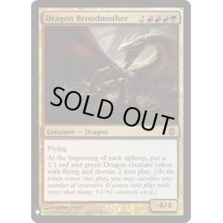 画像1: [EX]ドラゴンの大母/Dragon Broodmother《英語》【Reprint Cards(Mystery Booster)】