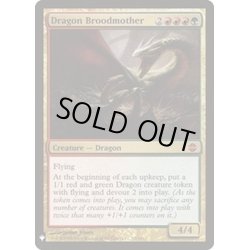 画像1: ドラゴンの大母/Dragon Broodmother《英語》【Reprint Cards(Mystery Booster)】