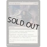 戦慄の復活/Dread Return《英語》【Reprint Cards(Mystery Booster)】