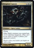 ドラグスコルの隊長/Drogskol Captain《英語》【Reprint Cards(Mystery Booster FOIL)】