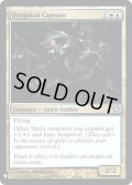 [EX+]ドラグスコルの隊長/Drogskol Captain《英語》【Reprint Cards(Mystery Booster FOIL)】