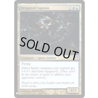 [EX+]ドラグスコルの隊長/Drogskol Captain《英語》【Reprint Cards(Mystery Booster FOIL)】
