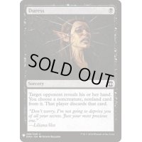 強迫/Duress《英語》【Reprint Cards(Mystery Booster)】
