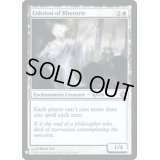 [EX+]弁論の幻霊/Eidolon of Rhetoric《英語》【Reprint Cards(Mystery Booster FOIL)】