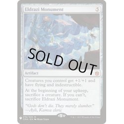 画像1: エルドラージの碑/Eldrazi Monument《英語》【Reprint Cards(Mystery Booster)】