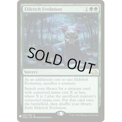 画像1: [HPLD]異界の進化/Eldritch Evolution《英語》【Reprint Cards(Mystery Booster)】